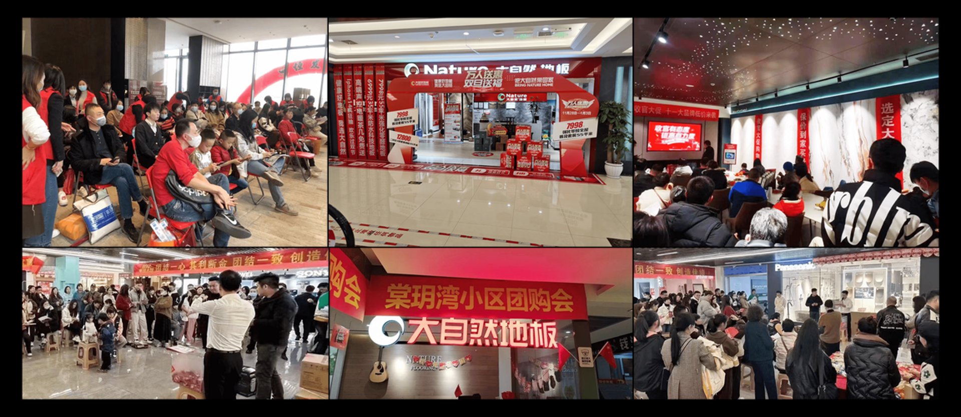名品汇团购
